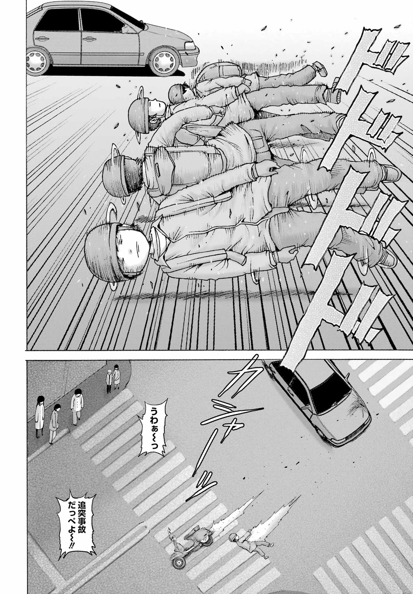 High Score Girl DASH Chap 66 - Next Chap 67