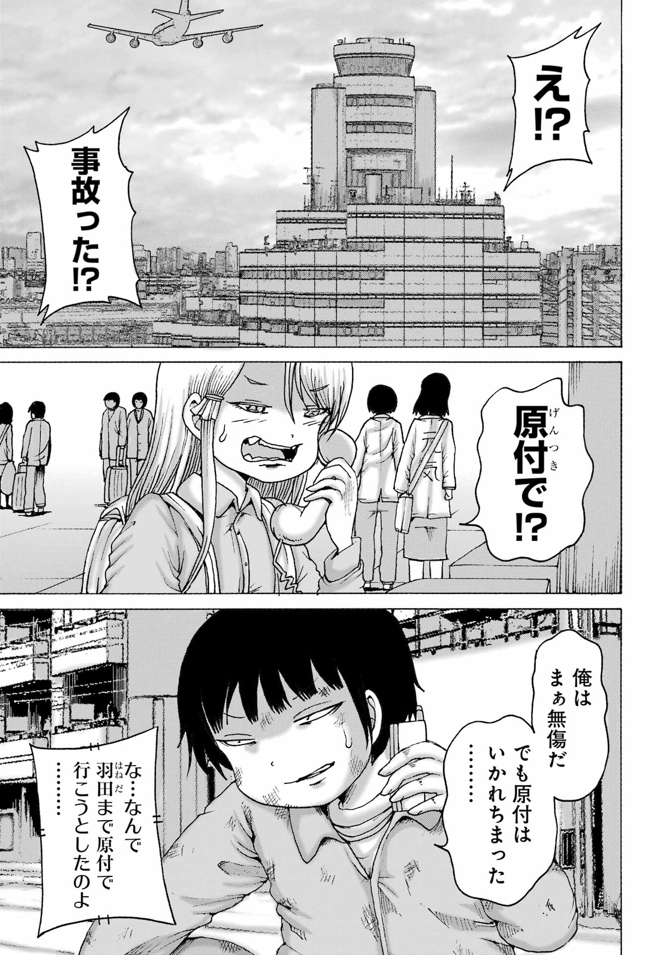 High Score Girl DASH Chap 66 - Next Chap 67