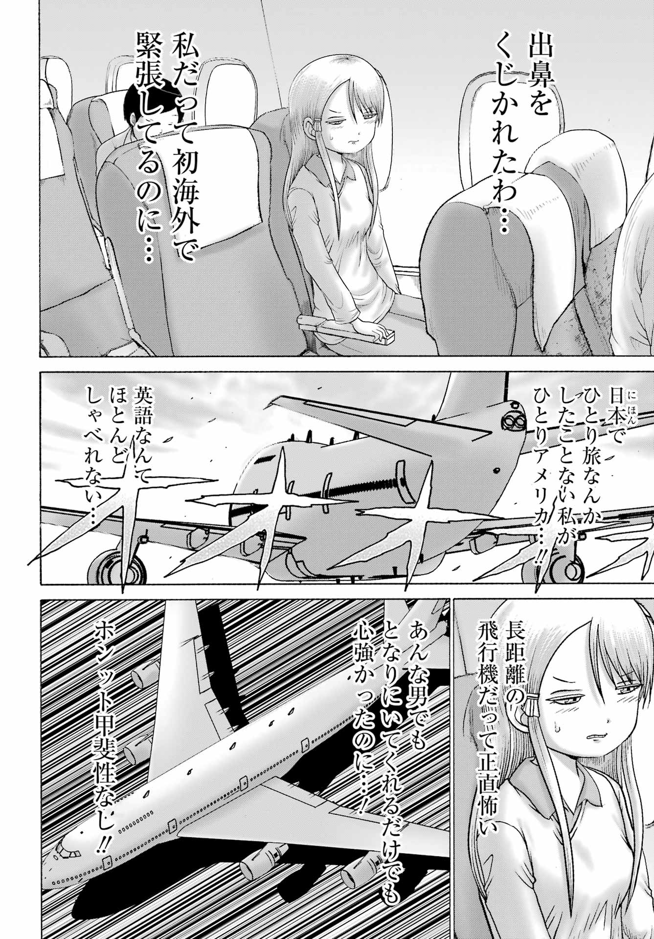 High Score Girl DASH Chap 66 - Next Chap 67