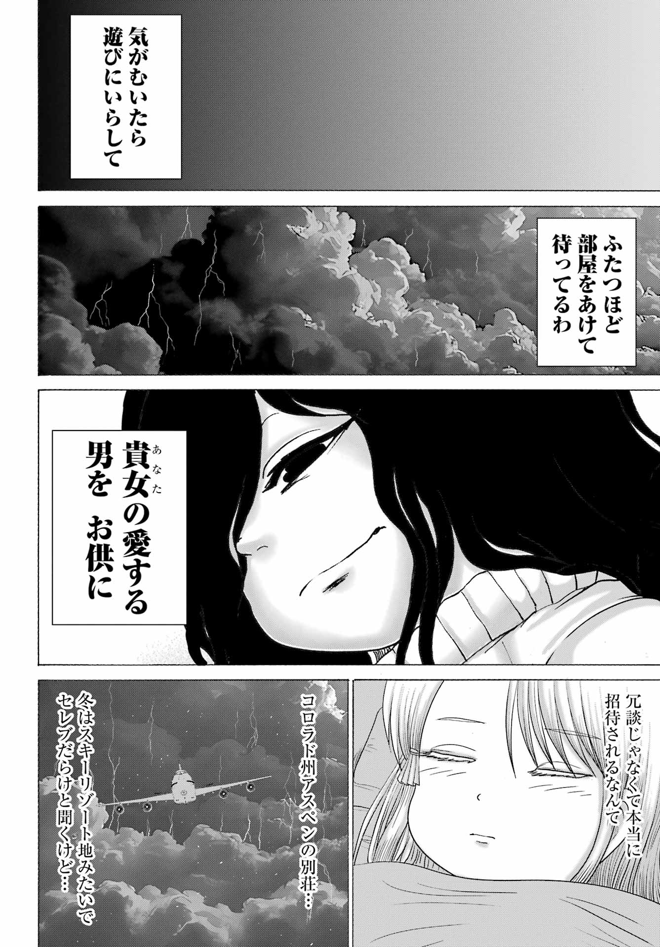 High Score Girl DASH Chap 66 - Next Chap 67