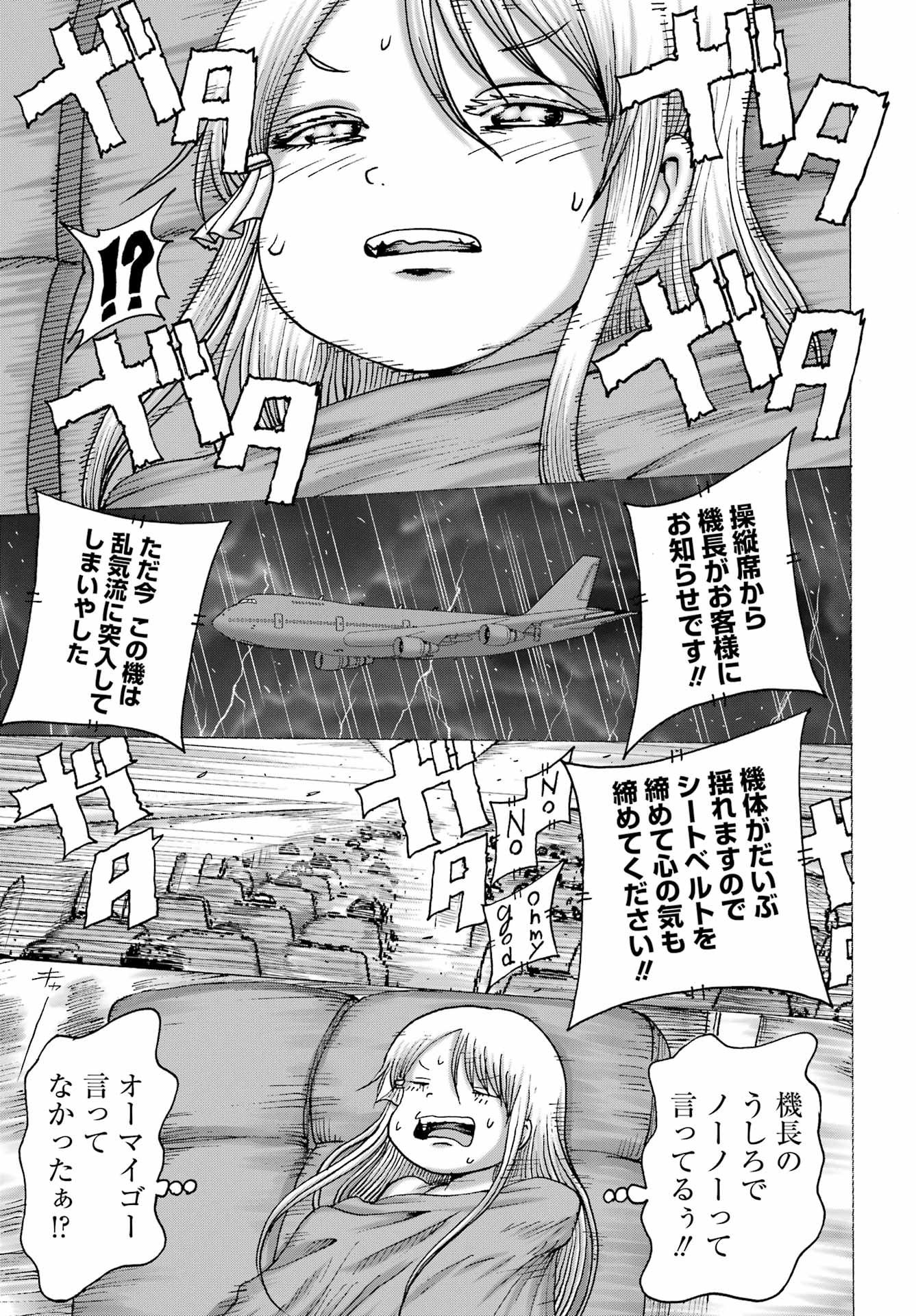 High Score Girl DASH Chap 66 - Next Chap 67