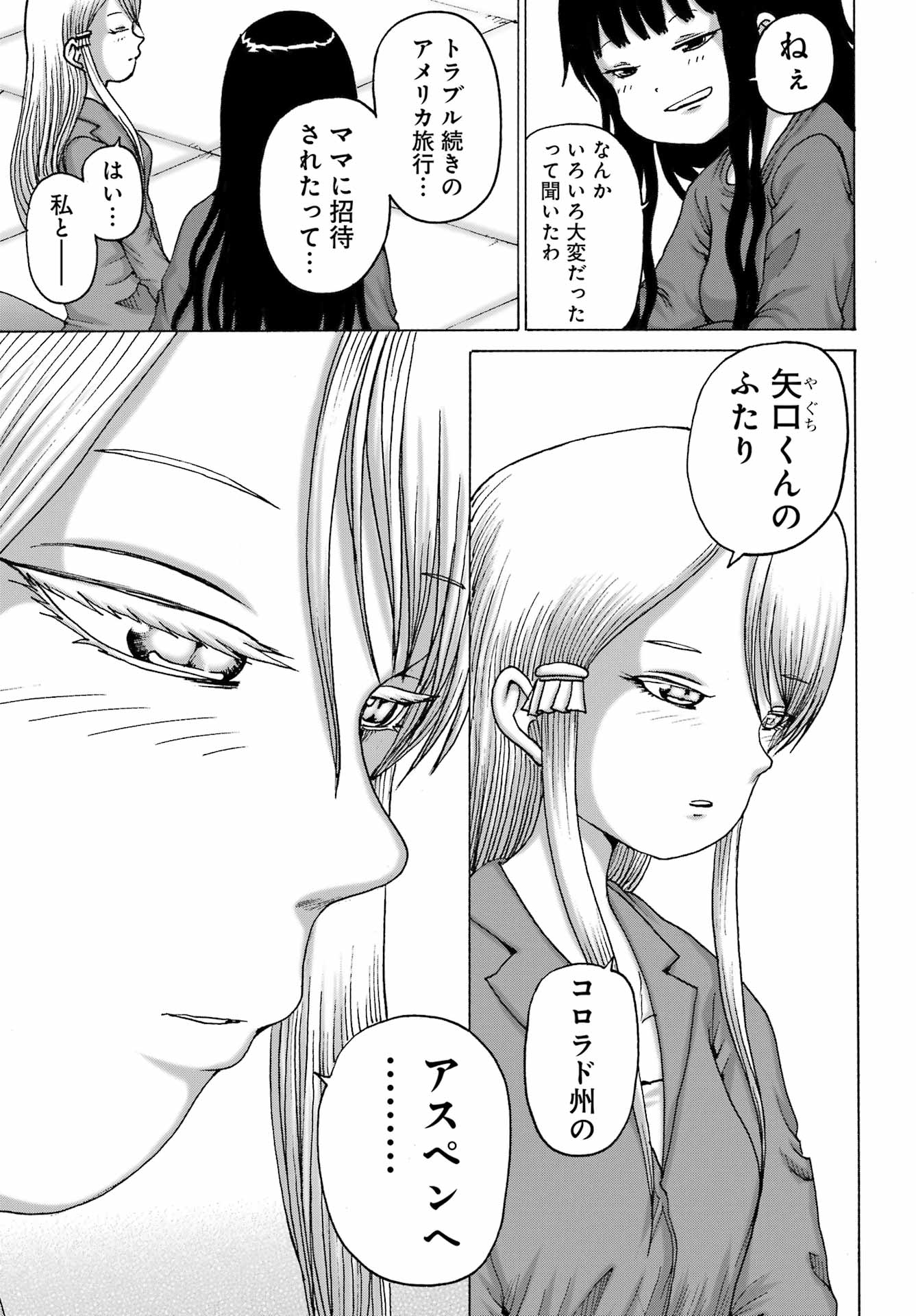 High Score Girl DASH Chap 66 - Next Chap 67