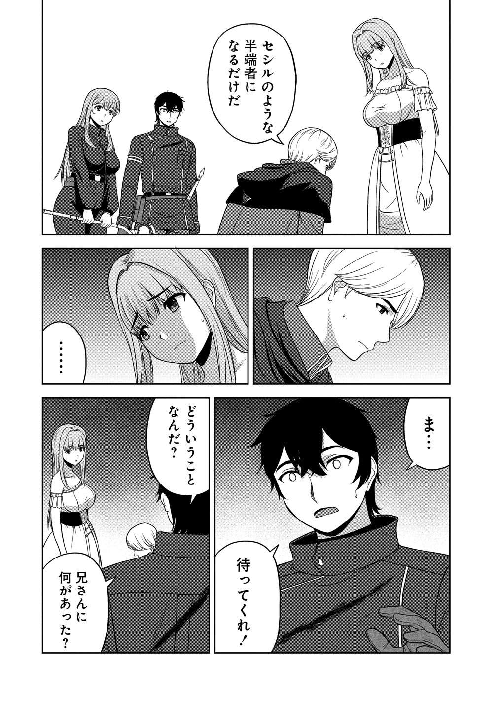 聖騎士ですが高嶺の三聖女の誰かを酔った勢いで抱いてしまった件について Chap 13 - Next Chap 14