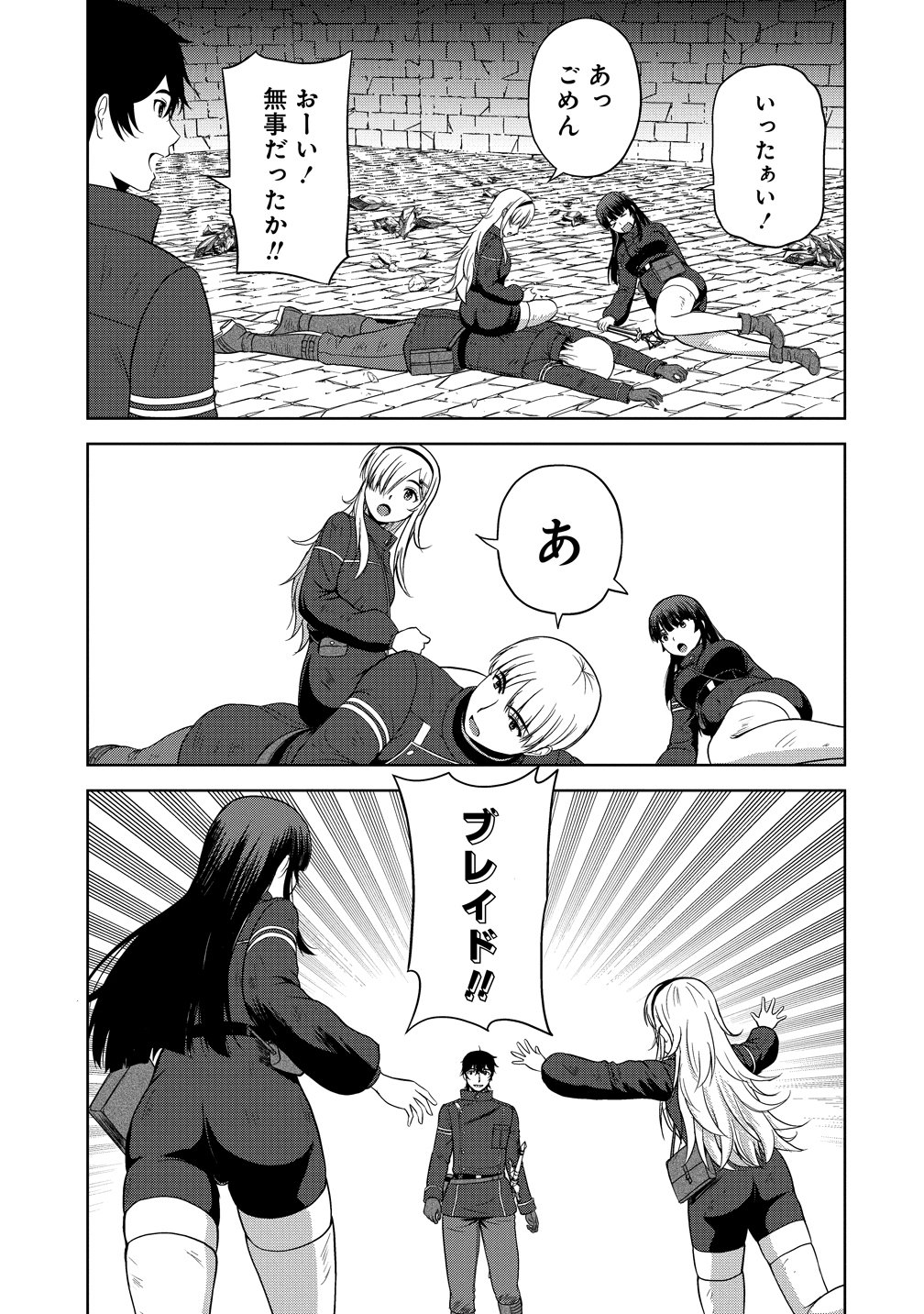 聖騎士ですが高嶺の三聖女の誰かを酔った勢いで抱いてしまった件について Chap 13 - Next Chap 14