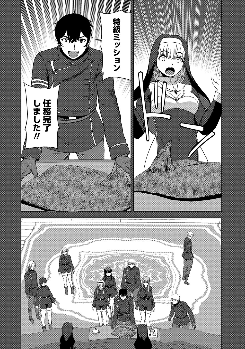聖騎士ですが高嶺の三聖女の誰かを酔った勢いで抱いてしまった件について Chap 13 - Next Chap 14