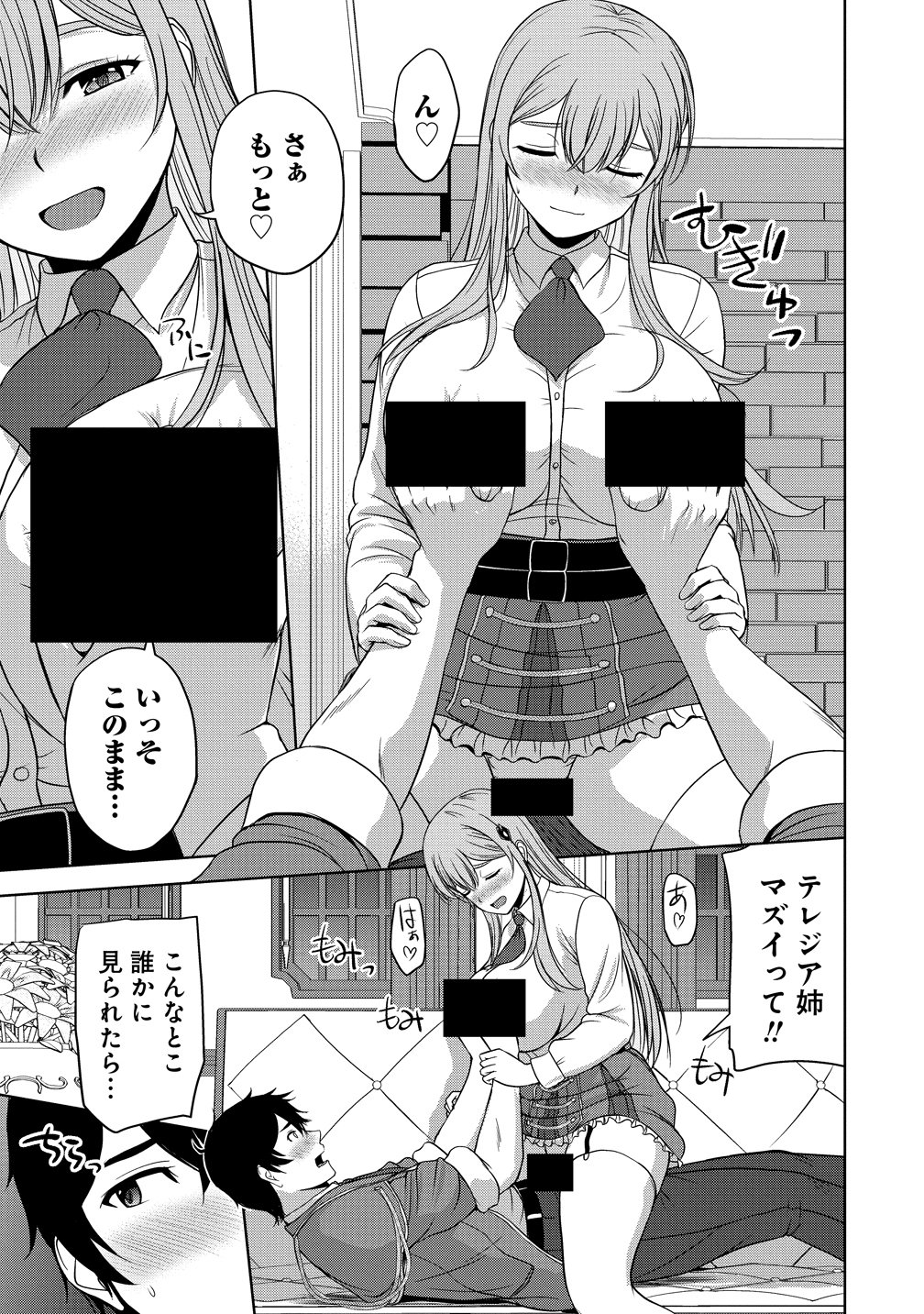 聖騎士ですが高嶺の三聖女の誰かを酔った勢いで抱いてしまった件について Chap 13 - Next Chap 14