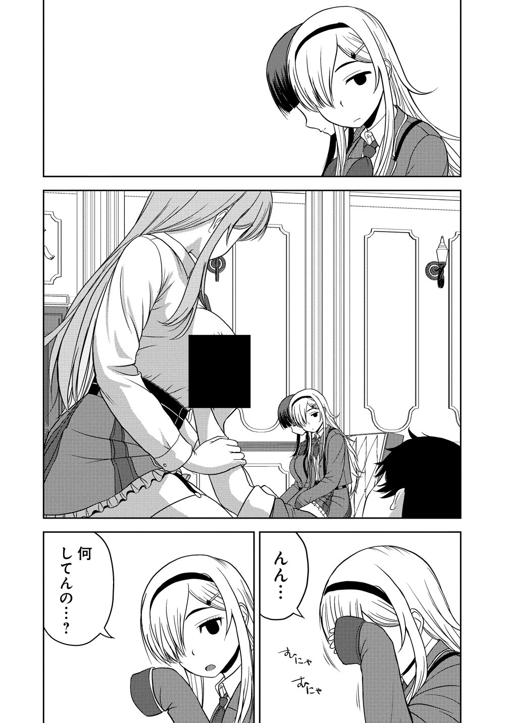 聖騎士ですが高嶺の三聖女の誰かを酔った勢いで抱いてしまった件について Chap 13 - Next Chap 14