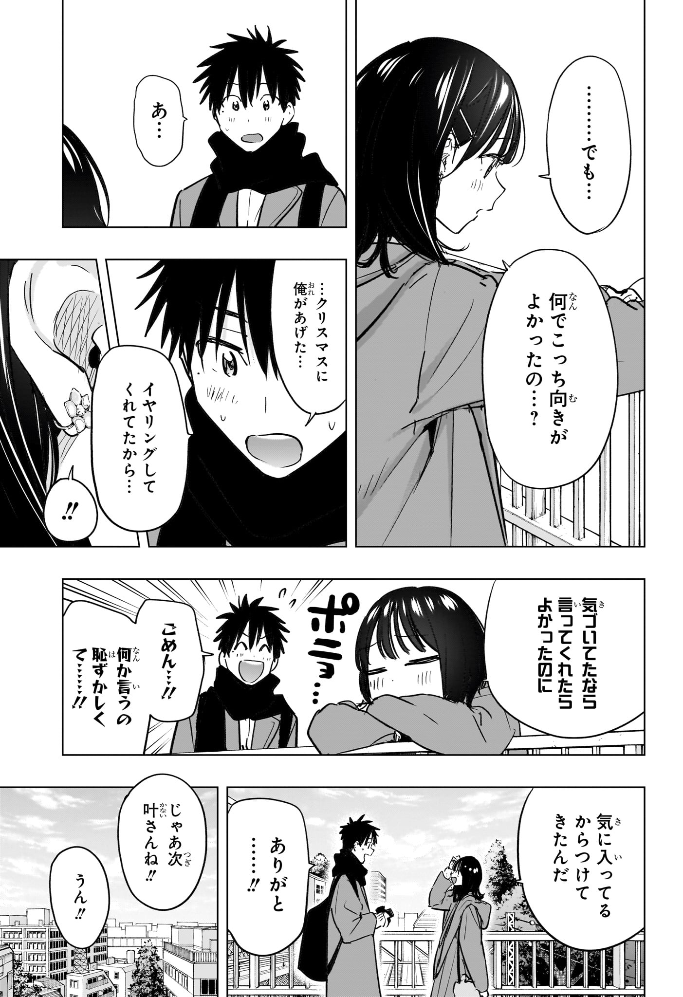 ひまてん! Chap 88 - Next Chap 89