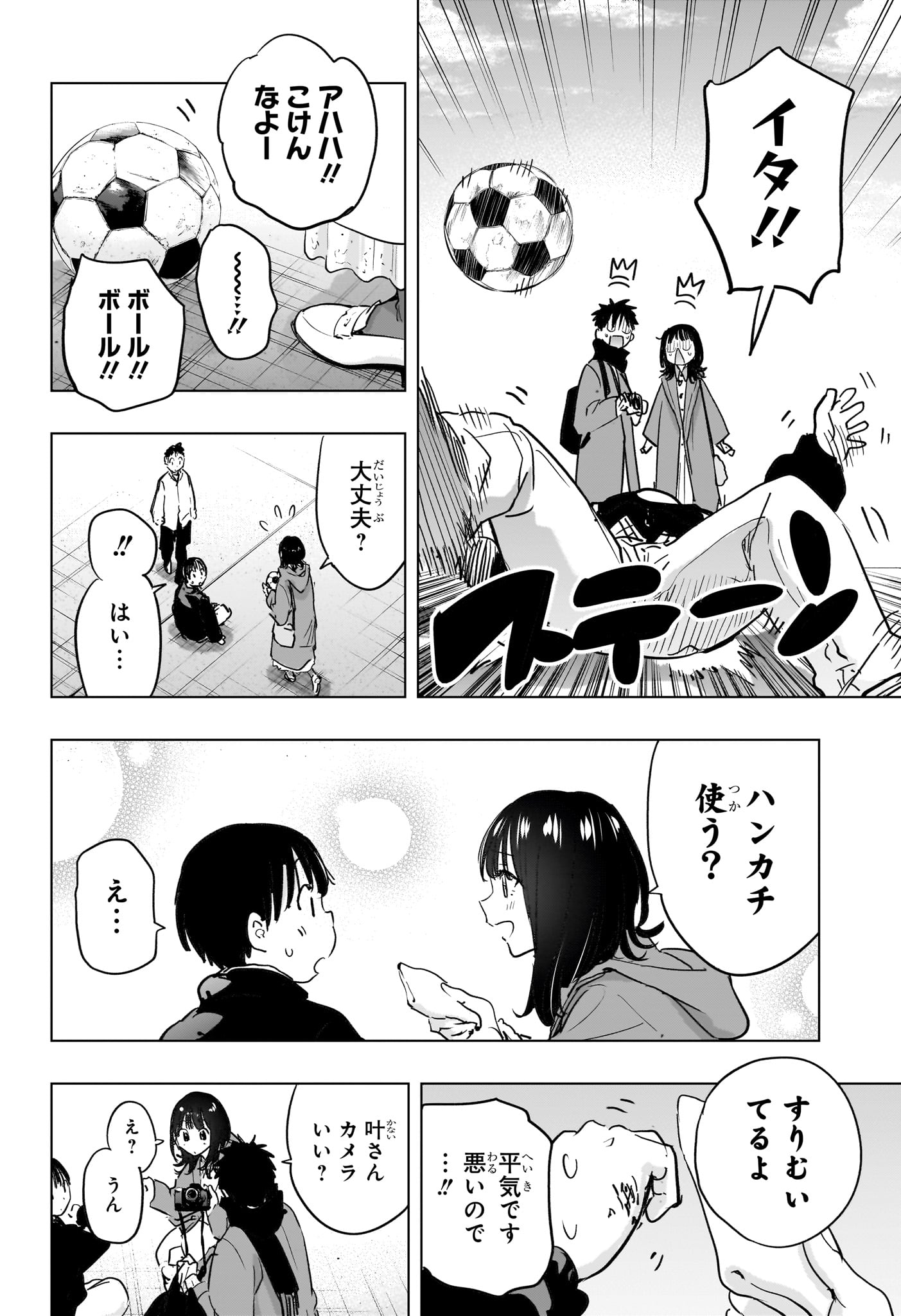 ひまてん! Chap 88 - Next Chap 89