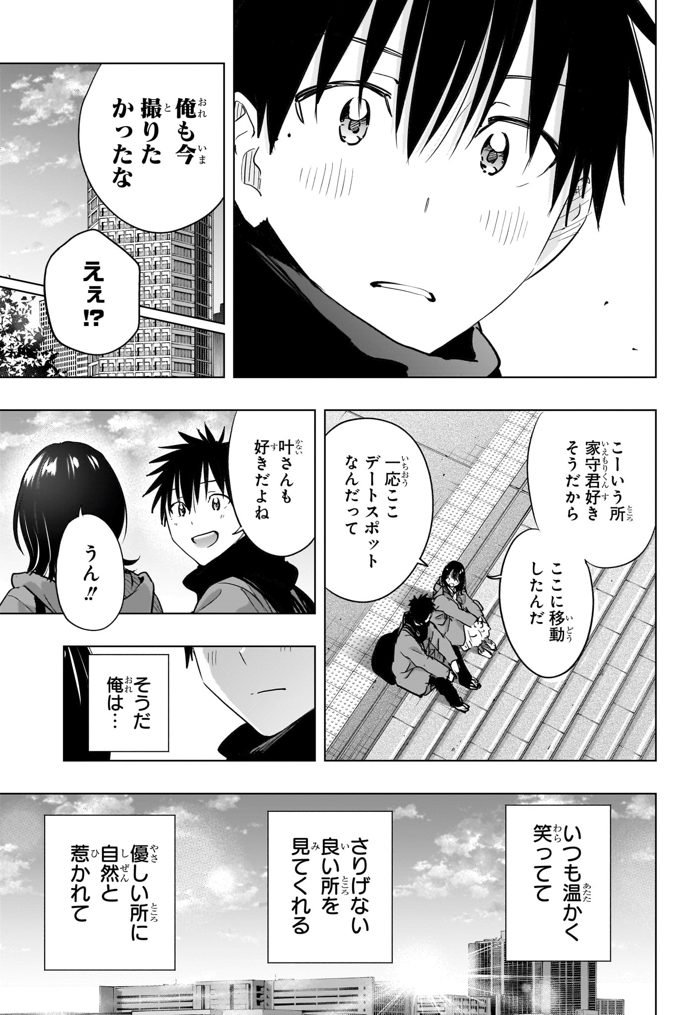 ひまてん! Chap 88 - Next Chap 89