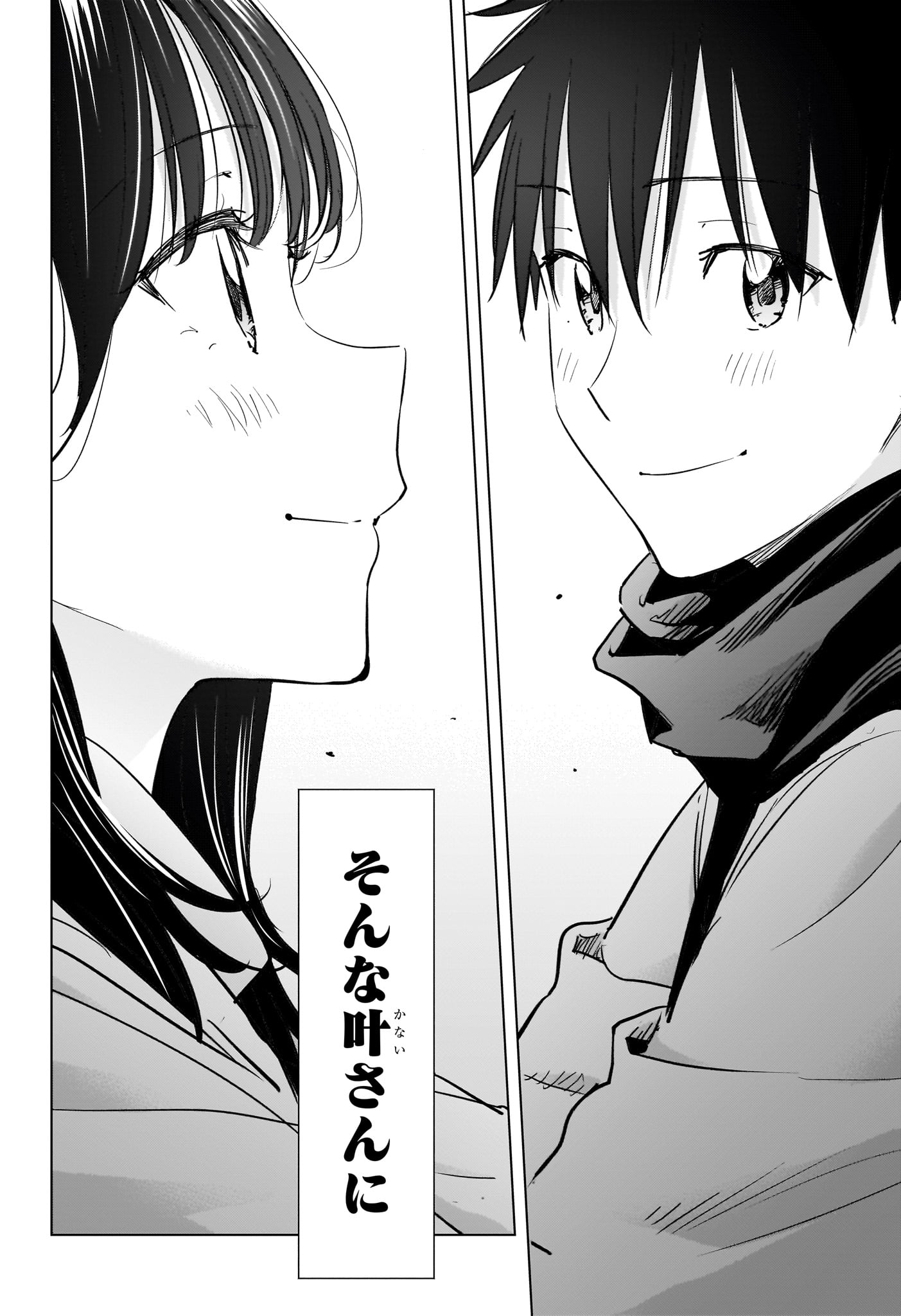 ひまてん! Chap 88 - Next Chap 89
