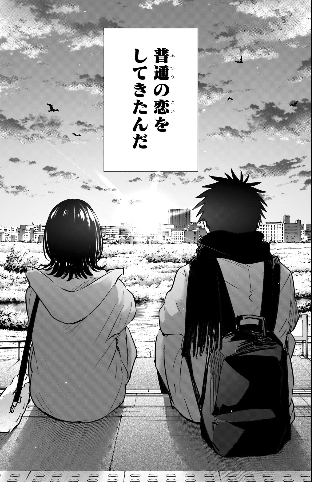 ひまてん! Chap 88 - Next Chap 89