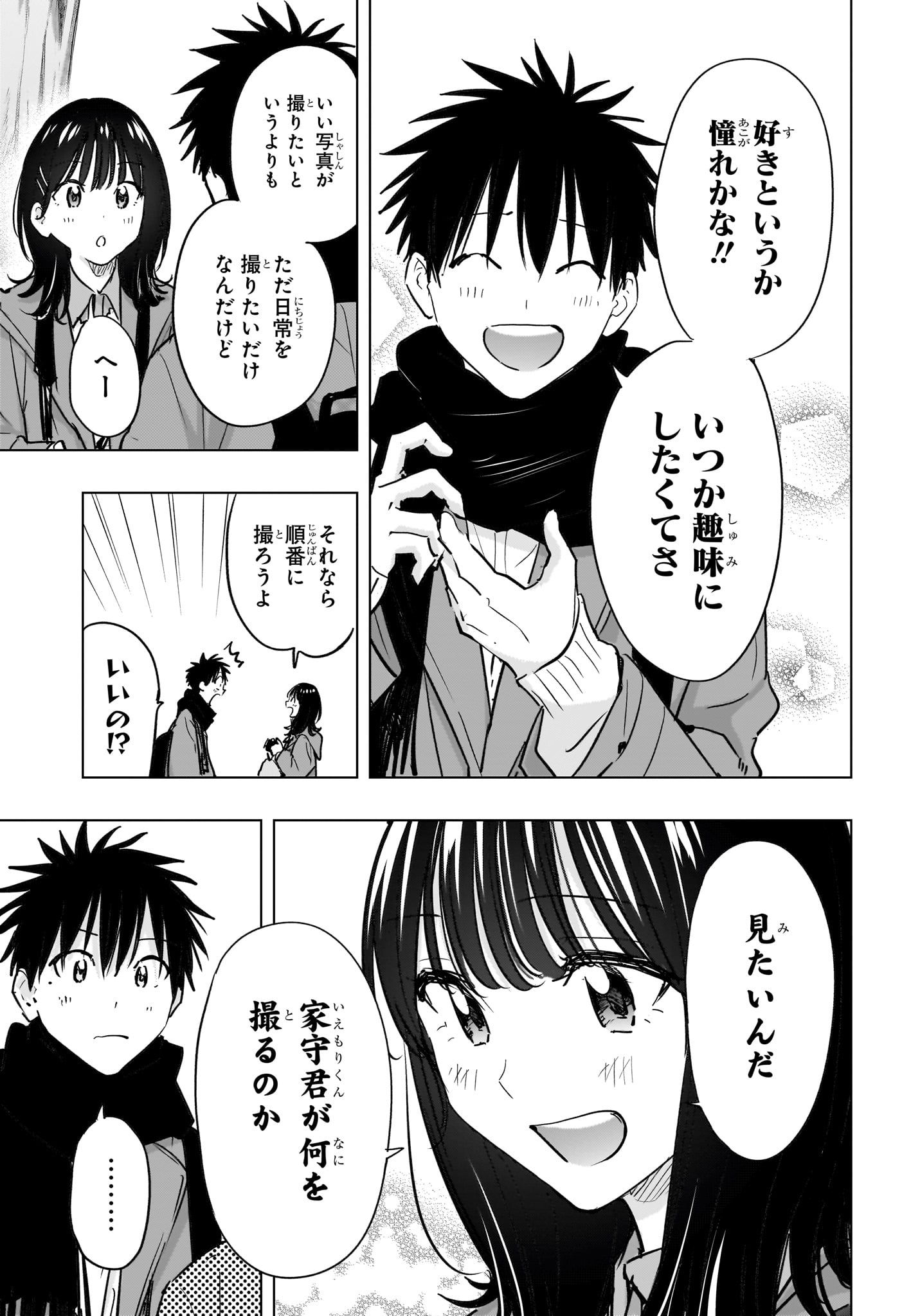 ひまてん! Chap 88 - Next Chap 89