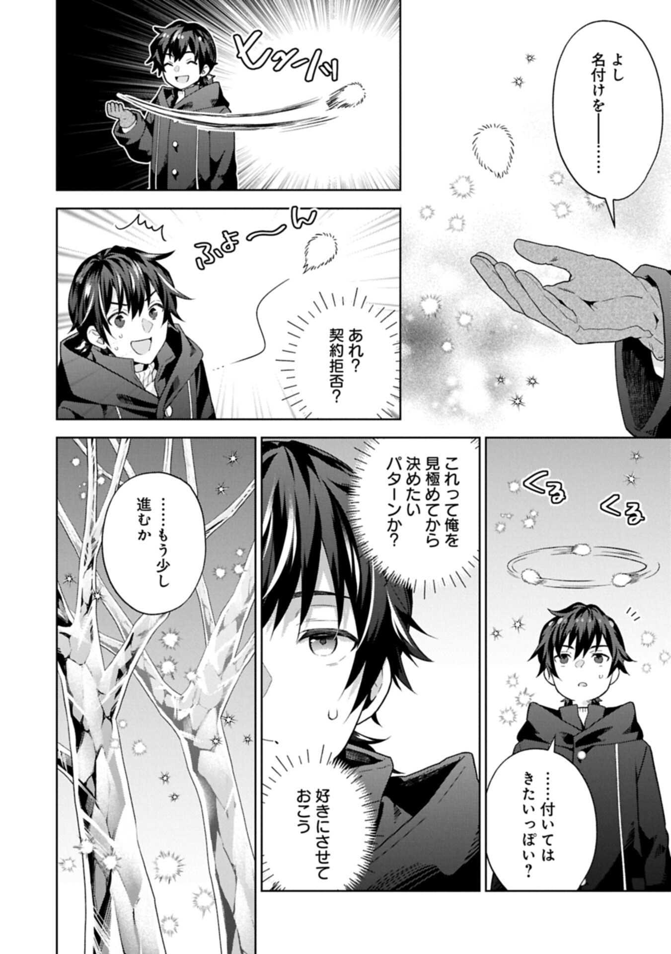 異世界に転移したら山の中だった。反動で強さよりも快適さを選びました。 Chap 40.2 - Next Chap 41.2