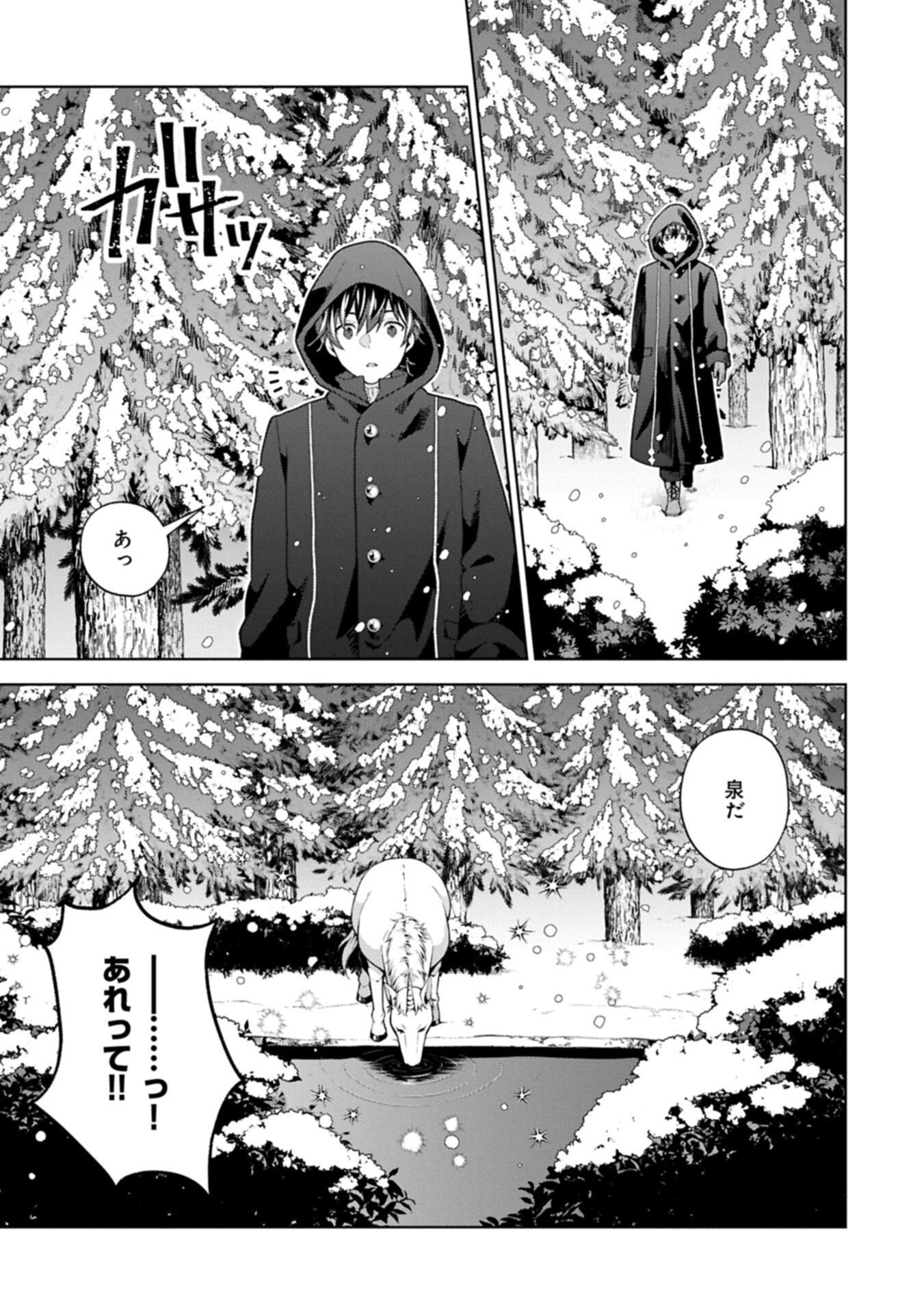 異世界に転移したら山の中だった。反動で強さよりも快適さを選びました。 Chap 40.2 - Next Chap 41.2