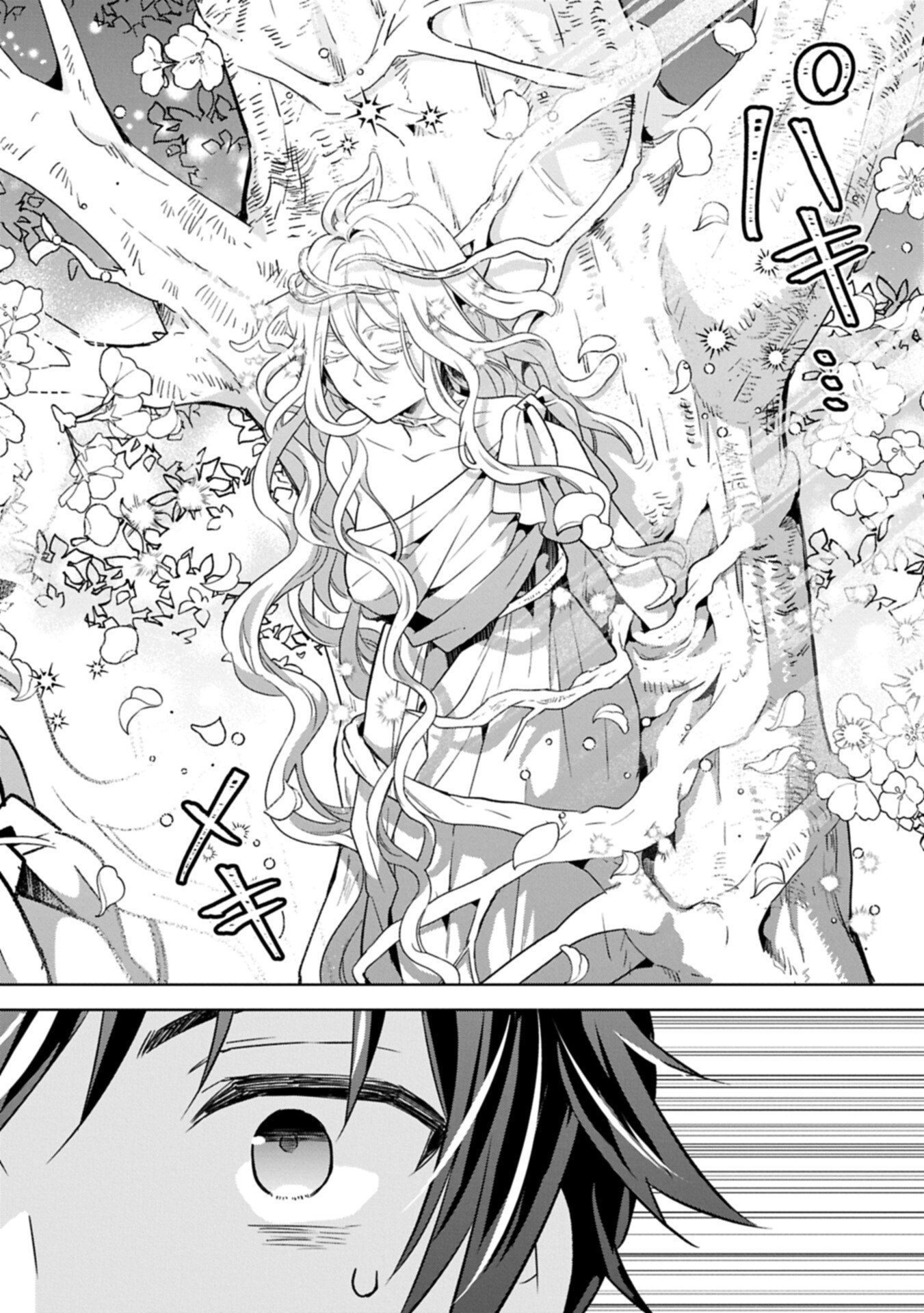 異世界に転移したら山の中だった。反動で強さよりも快適さを選びました。 Chap 40.2 - Next Chap 41.2