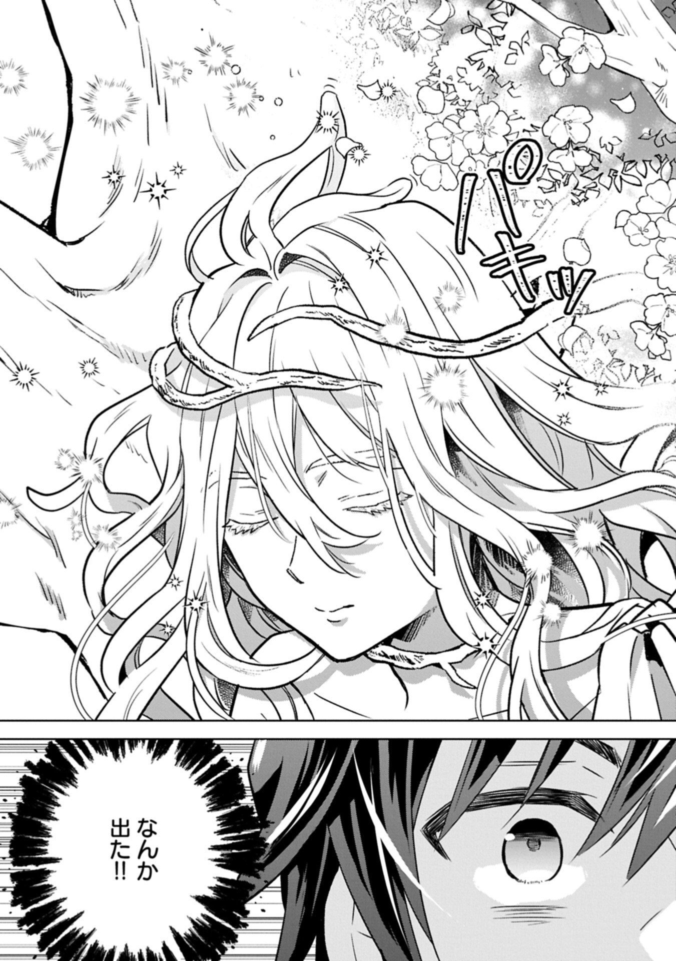 異世界に転移したら山の中だった。反動で強さよりも快適さを選びました。 Chap 40.2 - Next Chap 41.2