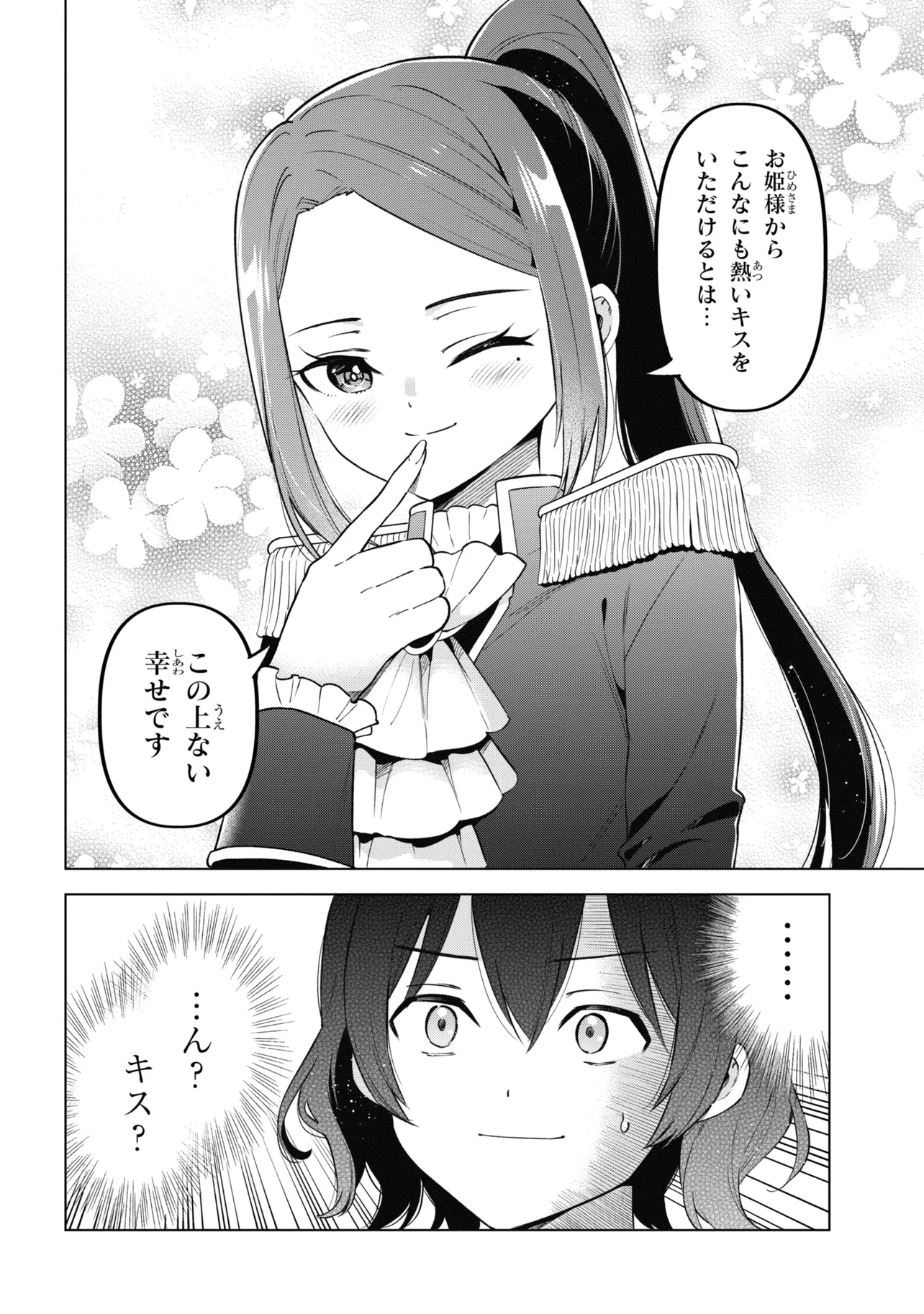 陰キャの俺が席替えでS級美少女に囲まれたら秘密の関係が始まった Chap 13 - Next Chap 14