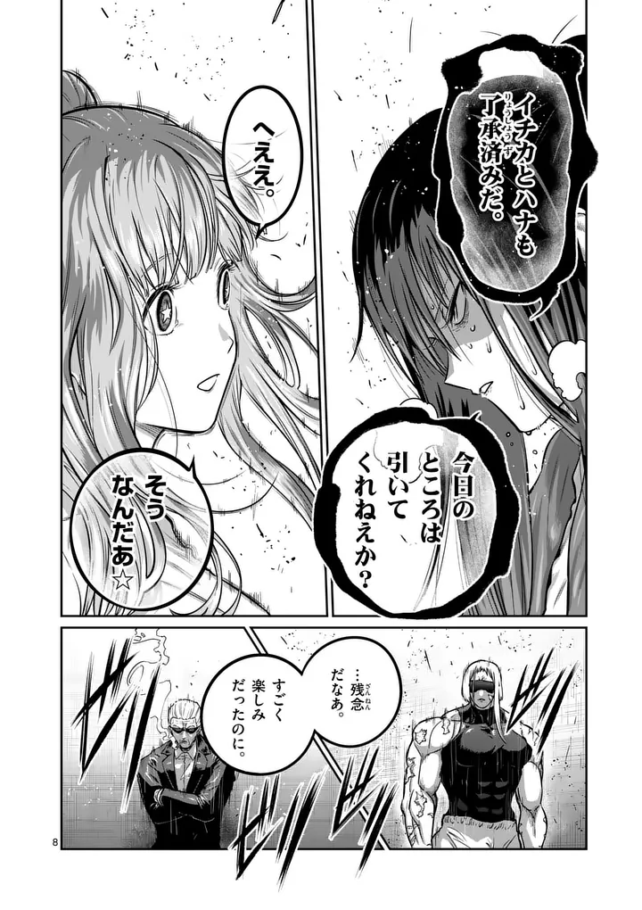 一勝千金 Chap 75 - Next Chap 76