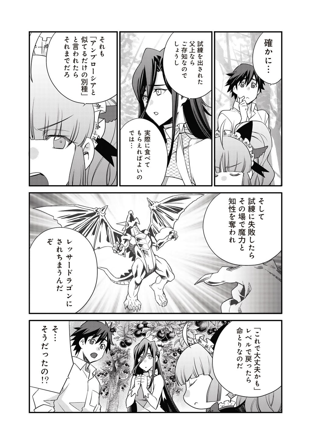 Isekai de Tochi o Katte Noujou o Tsukurou Chap 69 - Next Chap 70