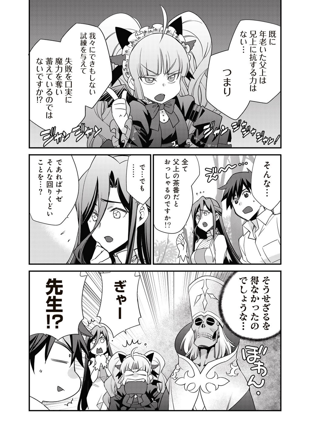 Isekai de Tochi o Katte Noujou o Tsukurou Chap 69 - Next Chap 70