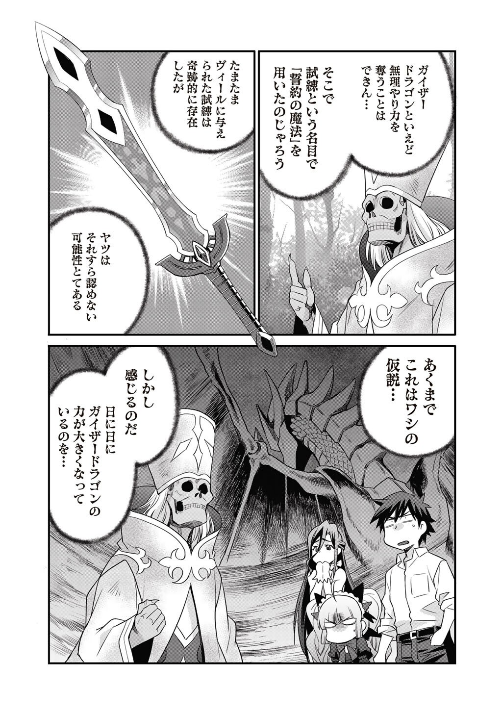 Isekai de Tochi o Katte Noujou o Tsukurou Chap 69 - Next Chap 70