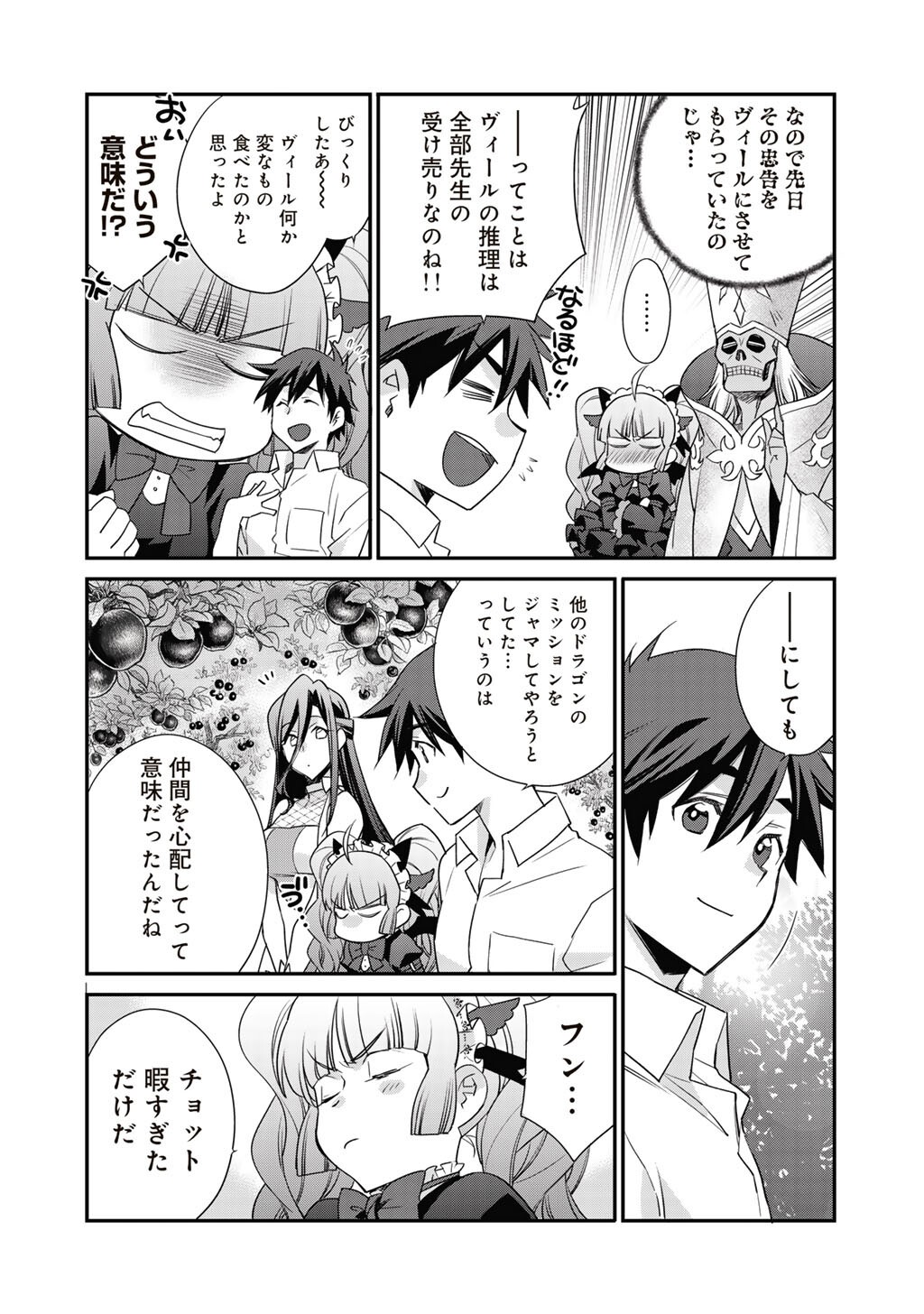 Isekai de Tochi o Katte Noujou o Tsukurou Chap 69 - Next Chap 70