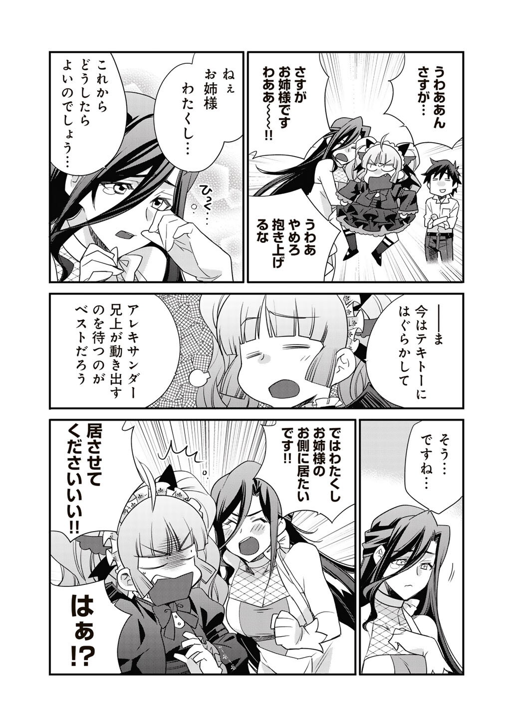 Isekai de Tochi o Katte Noujou o Tsukurou Chap 69 - Next Chap 70