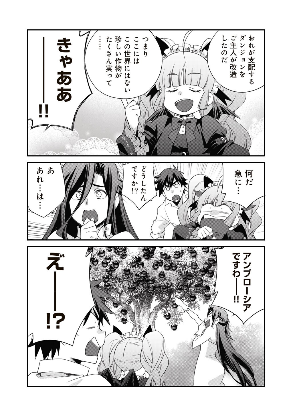 Isekai de Tochi o Katte Noujou o Tsukurou Chap 69 - Next Chap 70