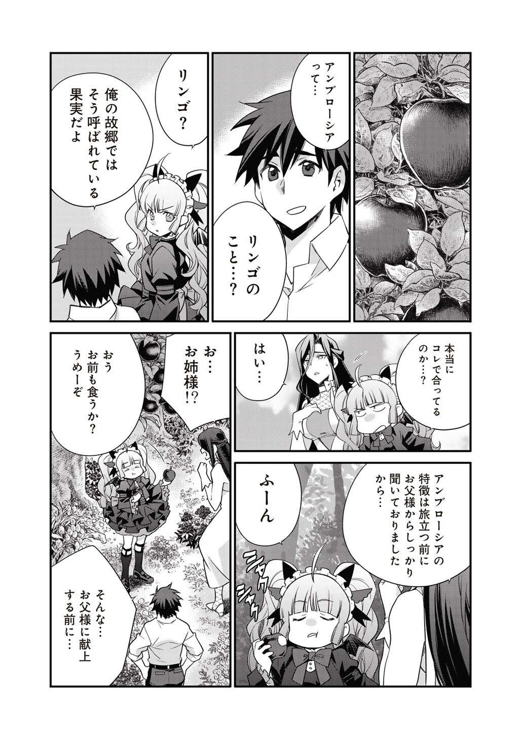 Isekai de Tochi o Katte Noujou o Tsukurou Chap 69 - Next Chap 70