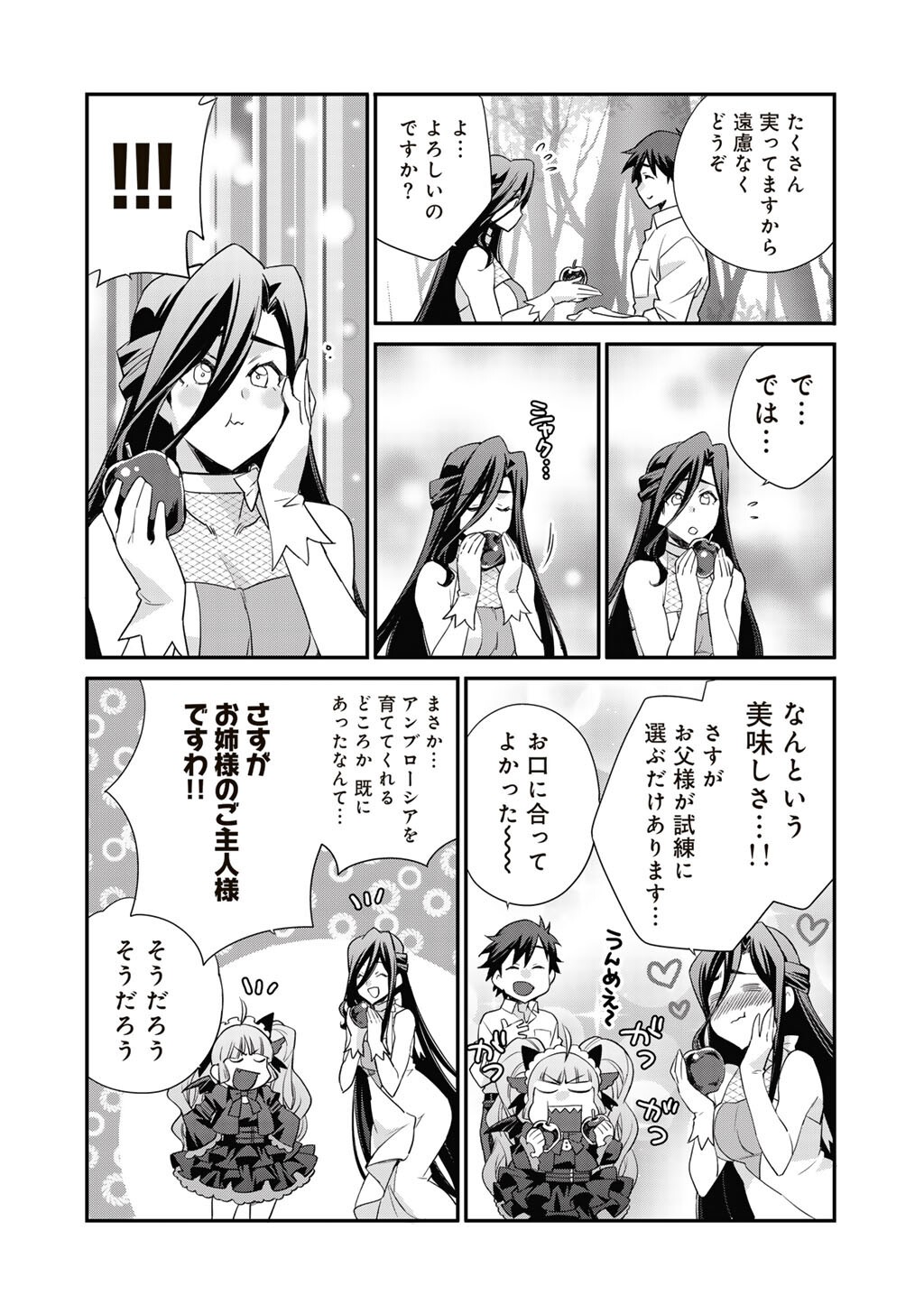 Isekai de Tochi o Katte Noujou o Tsukurou Chap 69 - Next Chap 70