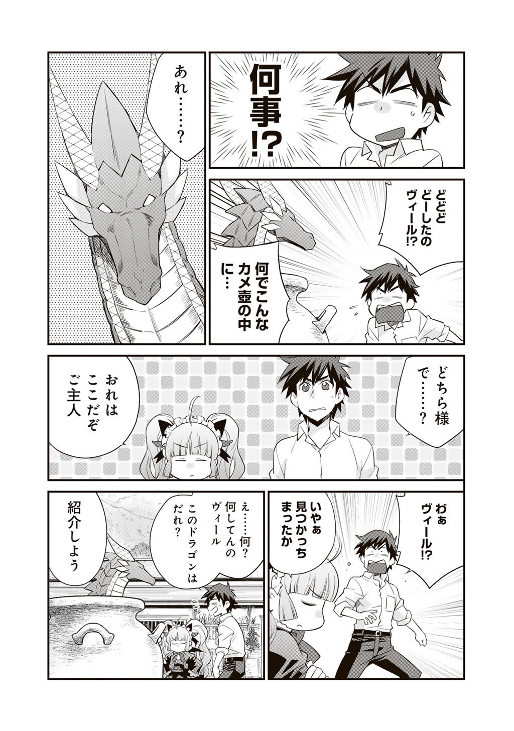 Isekai de Tochi o Katte Noujou o Tsukurou Chap 69 - Next Chap 70
