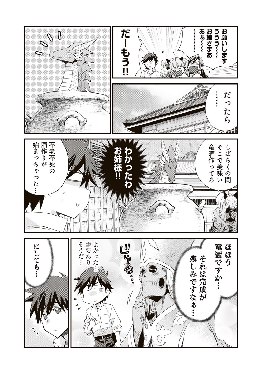 Isekai de Tochi o Katte Noujou o Tsukurou Chap 69 - Next Chap 70