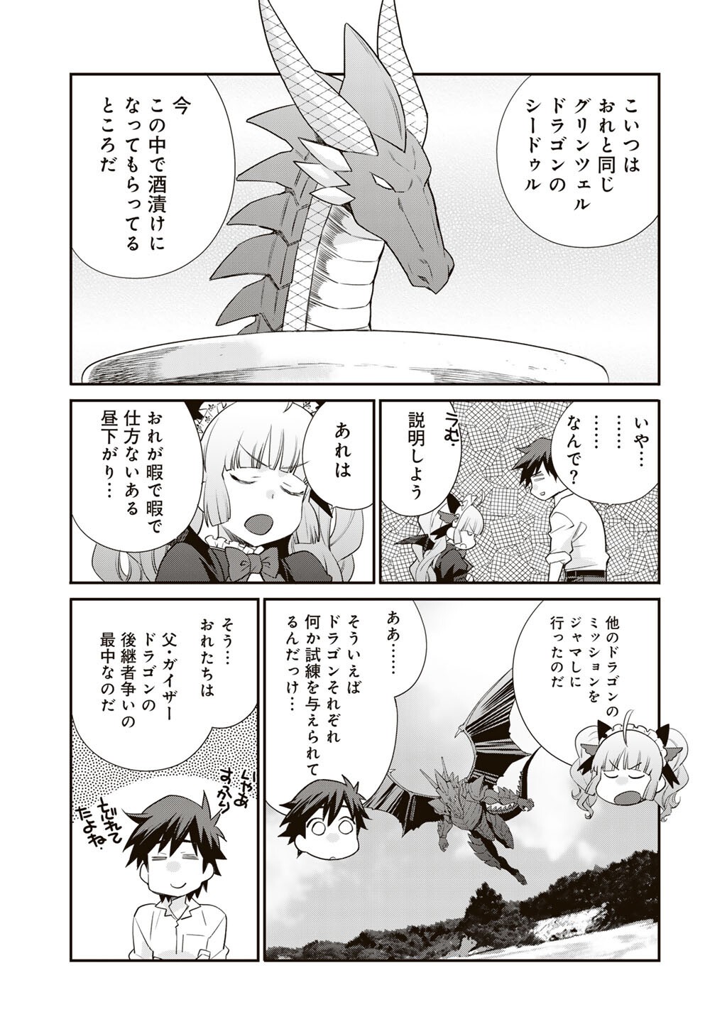 Isekai de Tochi o Katte Noujou o Tsukurou Chap 69 - Next Chap 70