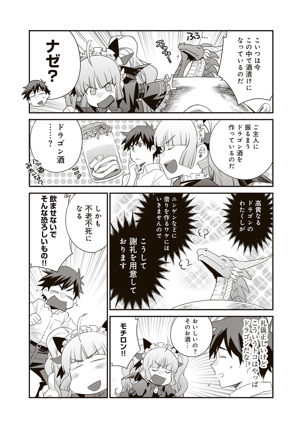 Isekai de Tochi o Katte Noujou o Tsukurou Chap 69 - Next Chap 70