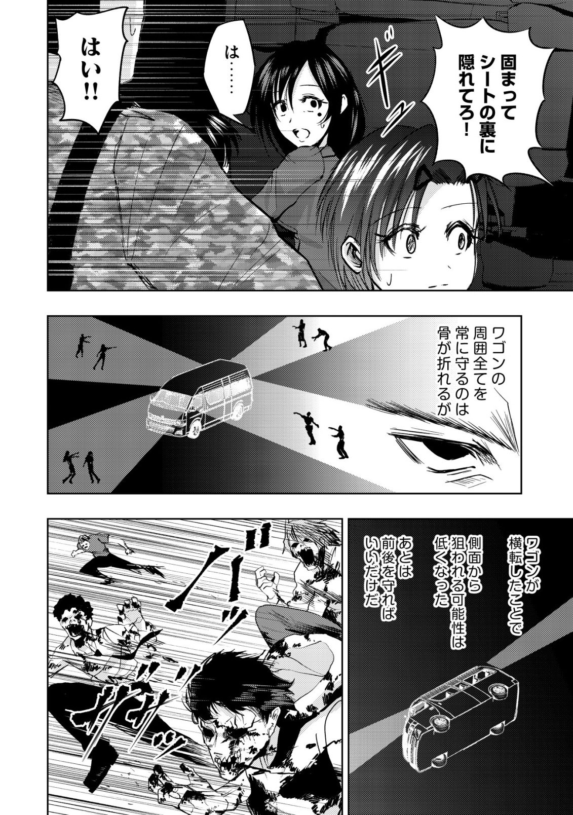Isekai Kaeri no Ossan wa Shuumatsu Sekai de Musou Suru Chap 37 - Next Chap 38
