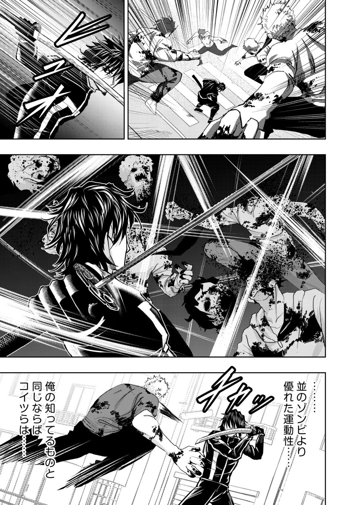 Isekai Kaeri no Ossan wa Shuumatsu Sekai de Musou Suru Chap 37 - Next Chap 38