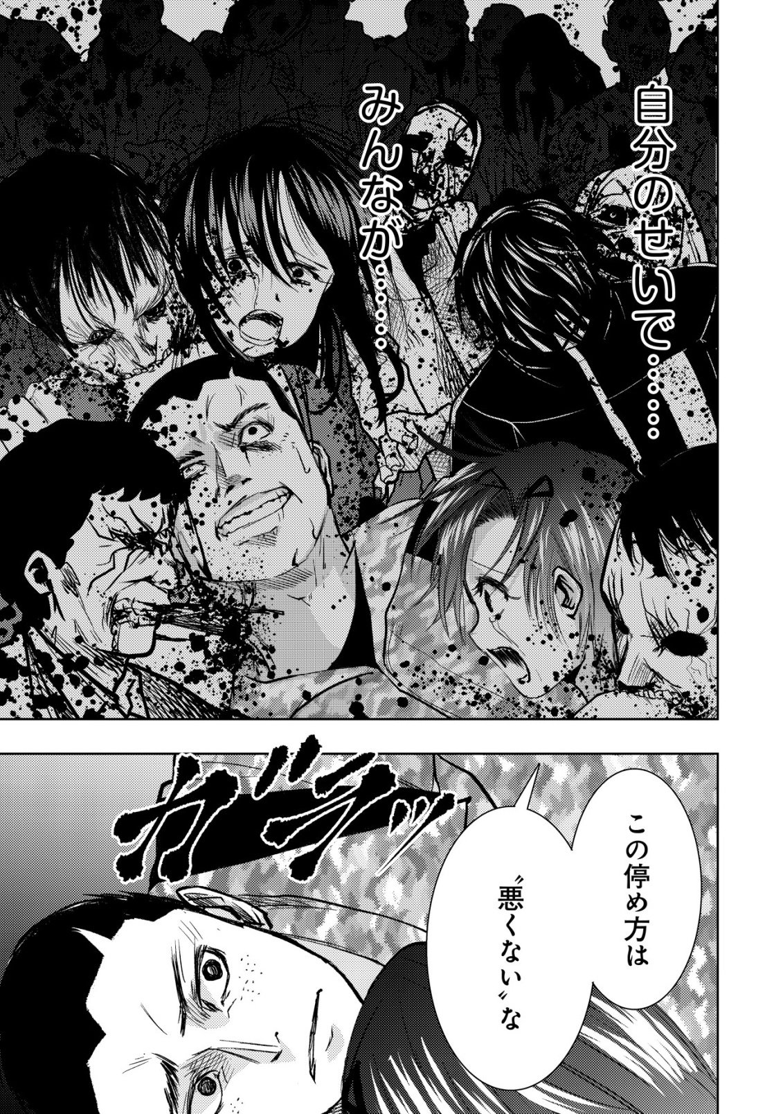 Isekai Kaeri no Ossan wa Shuumatsu Sekai de Musou Suru Chap 37 - Next Chap 38