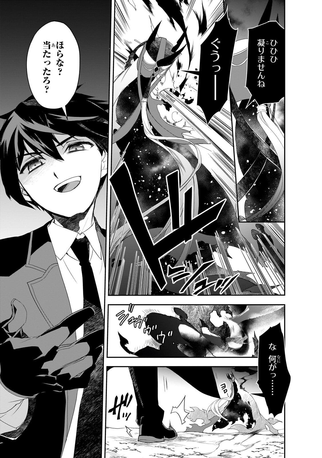 Isekai Mahou wa Okureteru! Chap 66.1 - Next Chap 67.1
