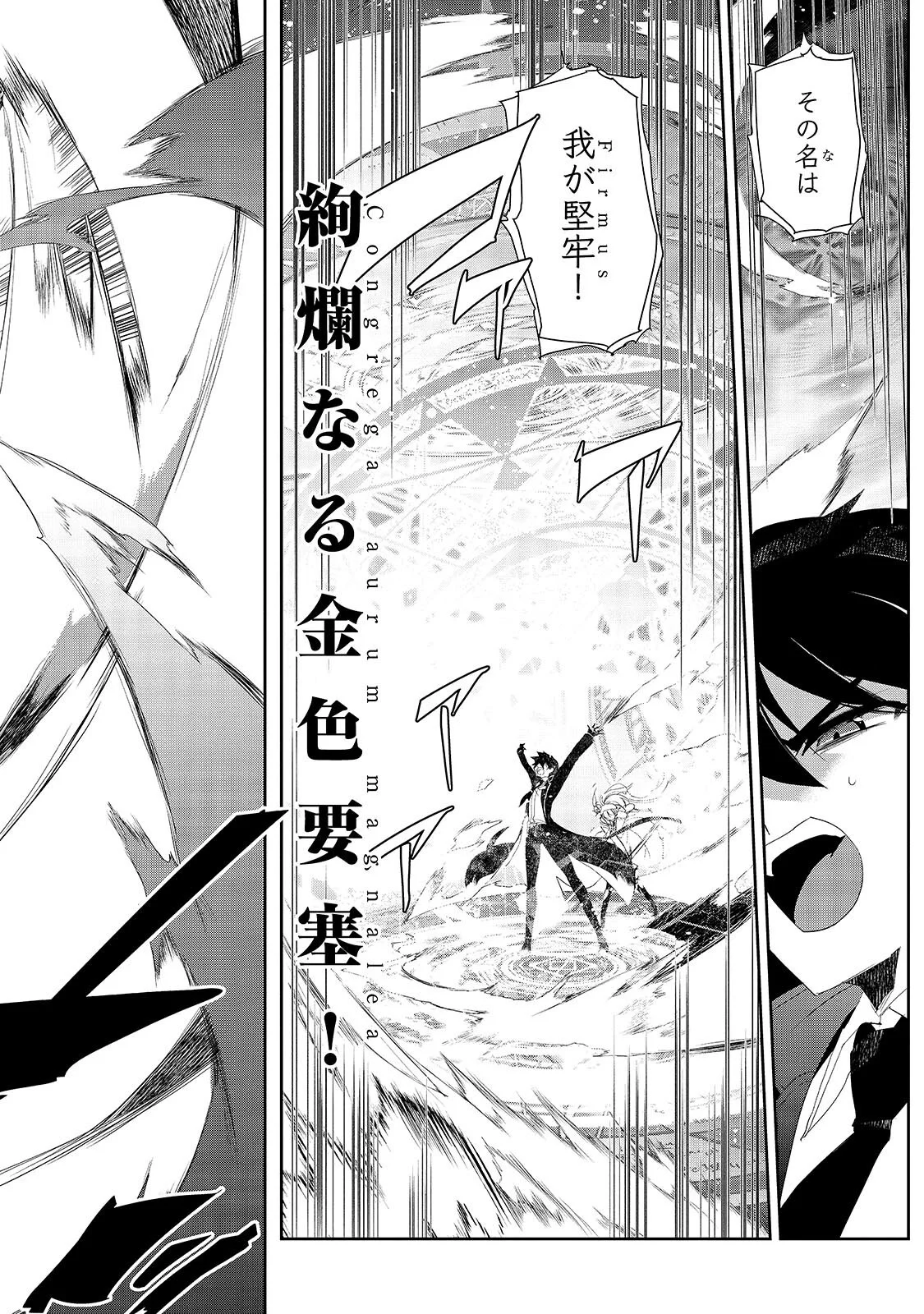 Isekai Mahou wa Okureteru! Chap 67.1 - Next Chap 68.1