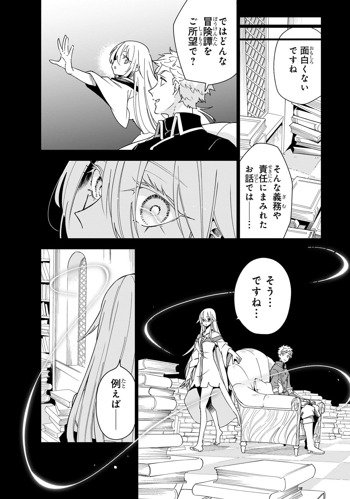 Isekai Meikyuu no Saishinbu o Mezasou Chap 44.1 - Next Chap 45.1