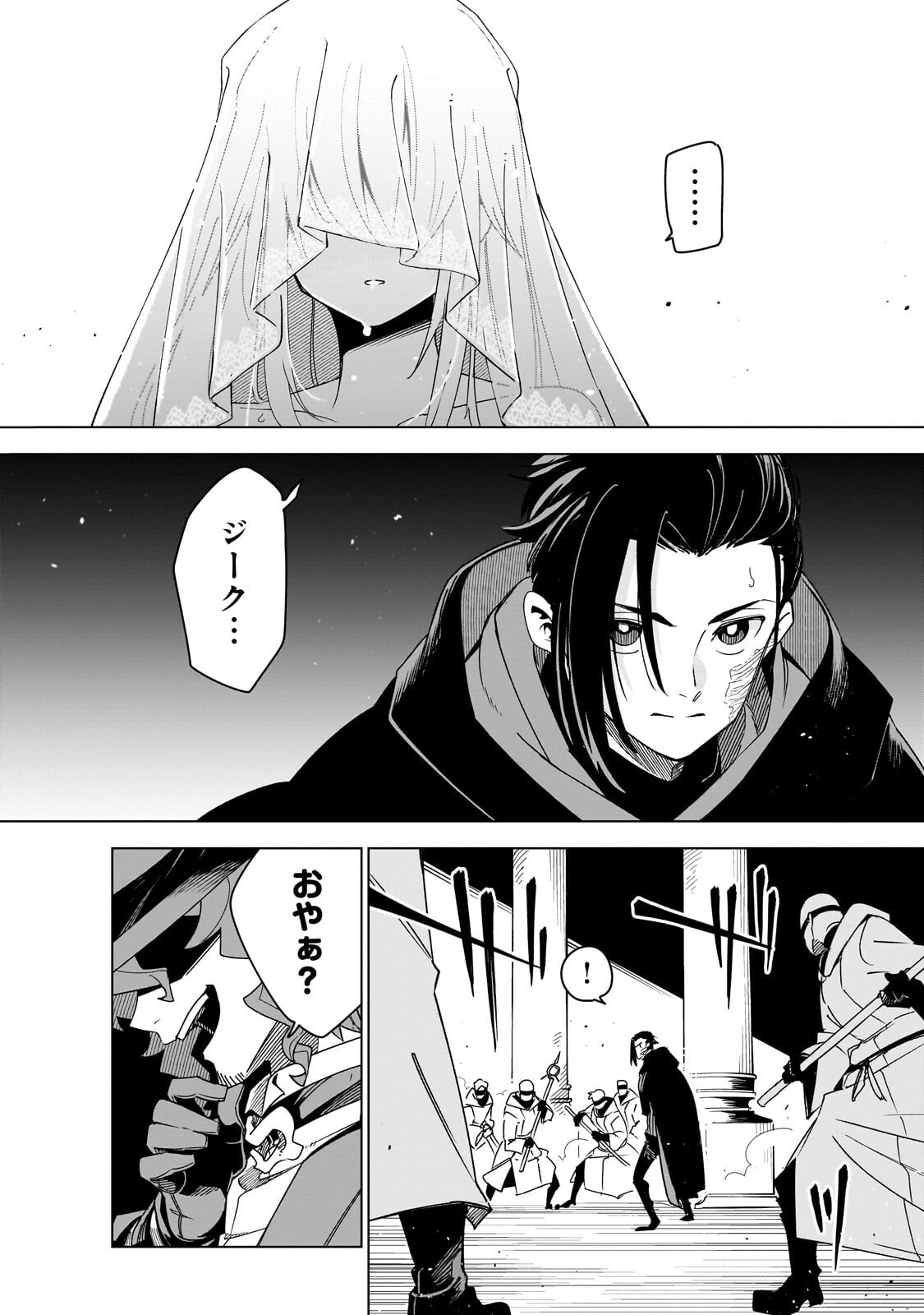 Isekai Meikyuu no Saishinbu o Mezasou Chap 44.1 - Next Chap 45.1