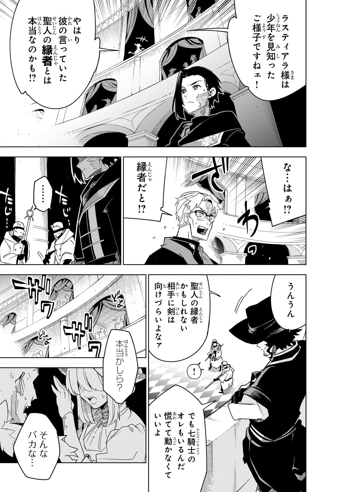 Isekai Meikyuu no Saishinbu o Mezasou Chap 44.1 - Next Chap 45.1