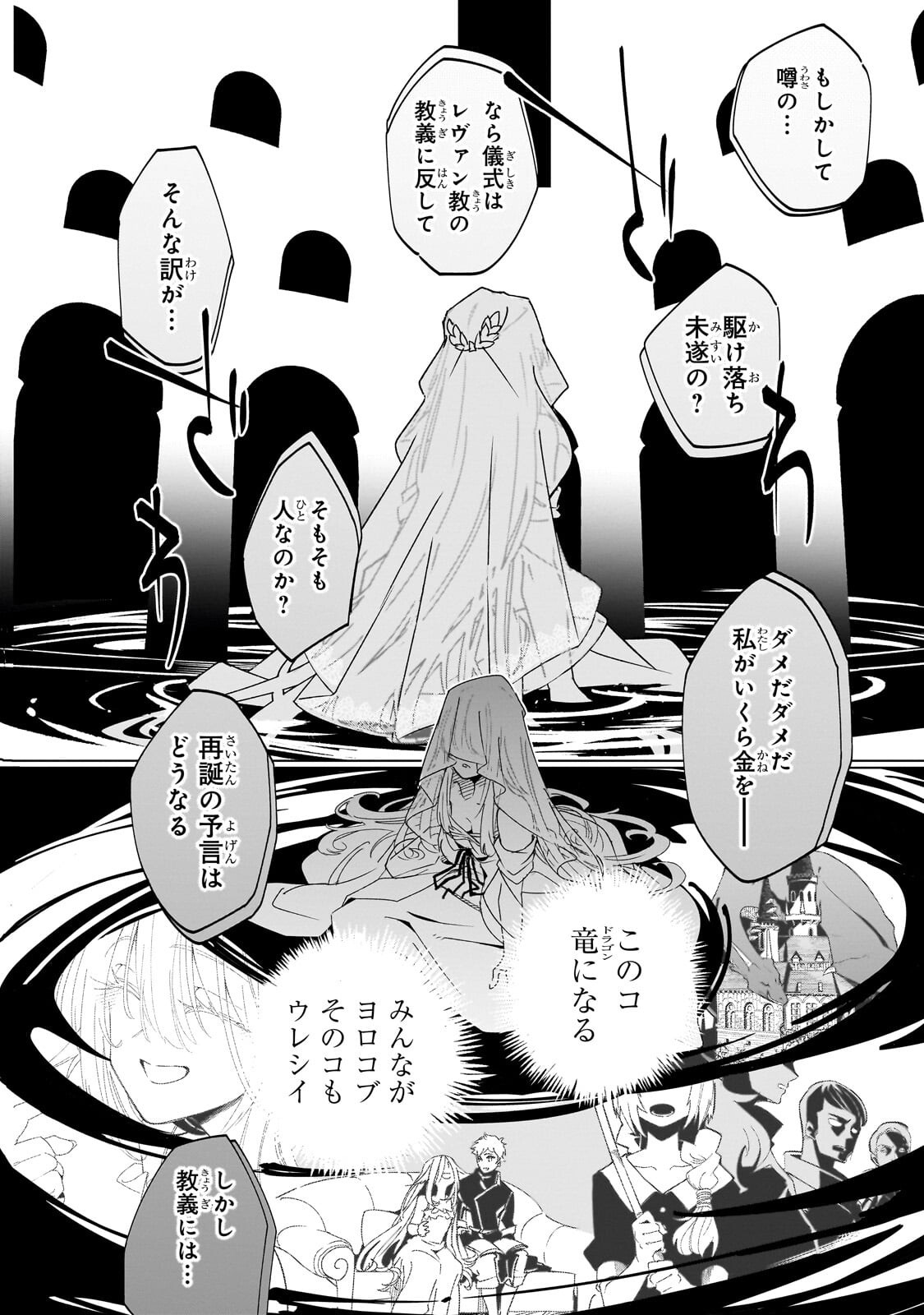 Isekai Meikyuu no Saishinbu o Mezasou Chap 44.1 - Next Chap 45.1