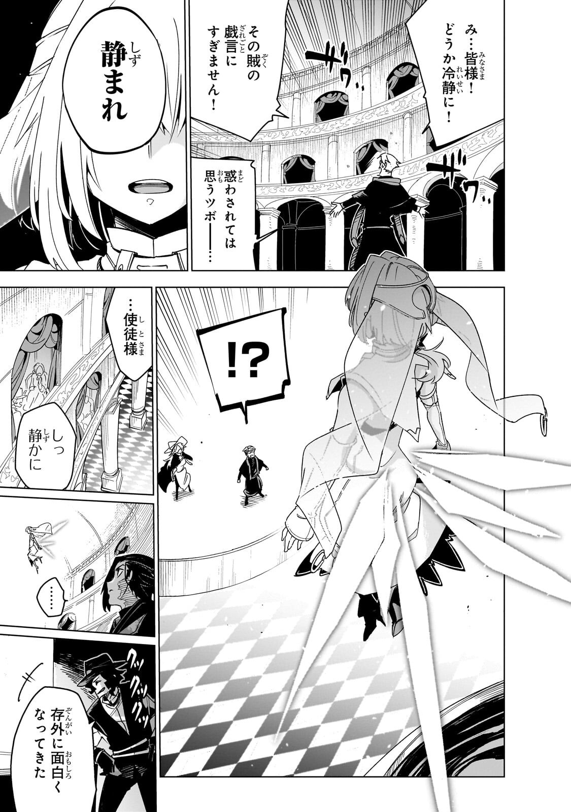 Isekai Meikyuu no Saishinbu o Mezasou Chap 44.1 - Next Chap 45.1