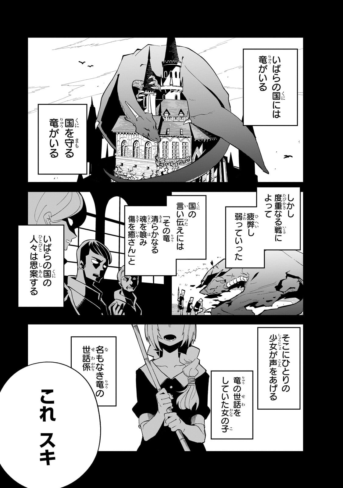 Isekai Meikyuu no Saishinbu o Mezasou Chap 44.1 - Next Chap 45.1