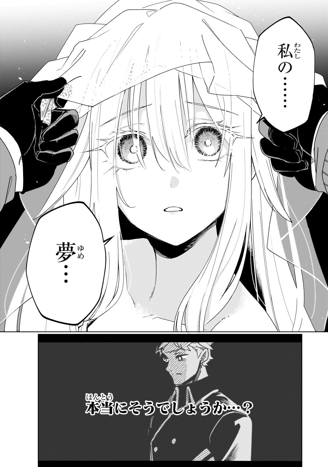 Isekai Meikyuu no Saishinbu o Mezasou Chap 44.2 - Next Chap 45.2