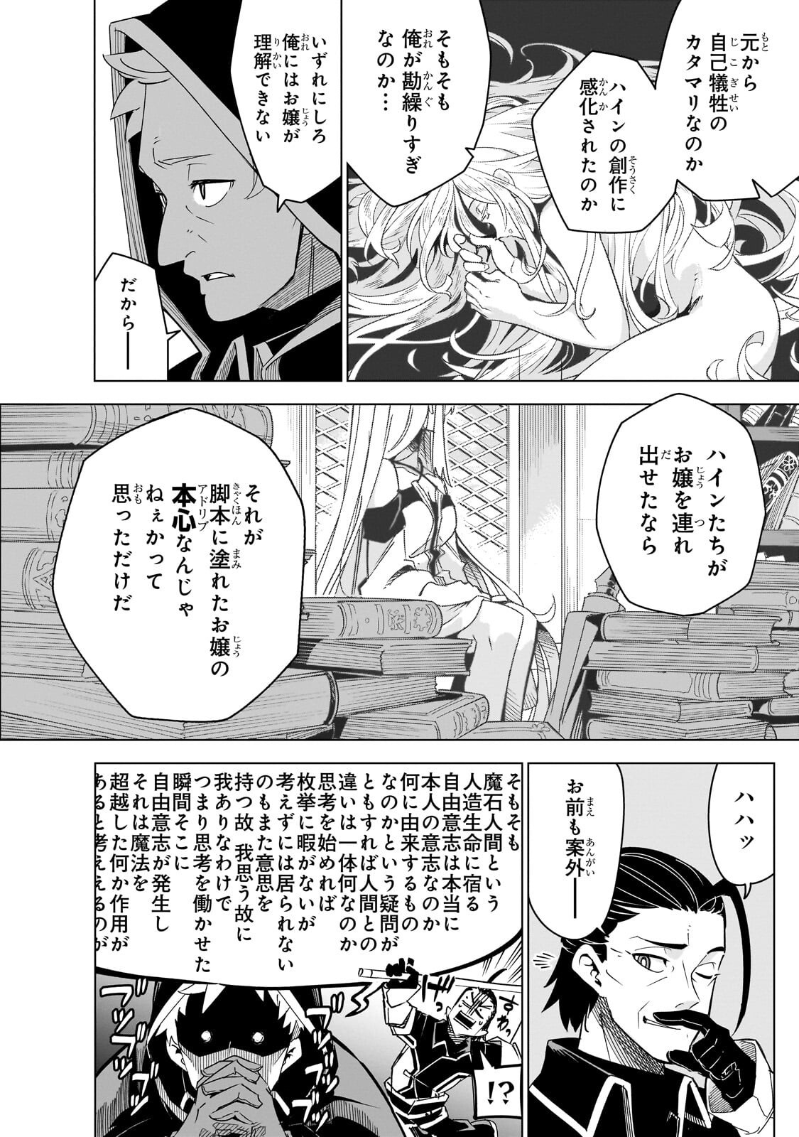 Isekai Meikyuu no Saishinbu o Mezasou Chap 44.2 - Next Chap 45.2