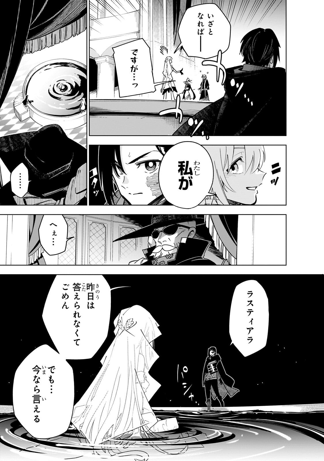 Isekai Meikyuu no Saishinbu o Mezasou Chap 44.2 - Next Chap 45.2