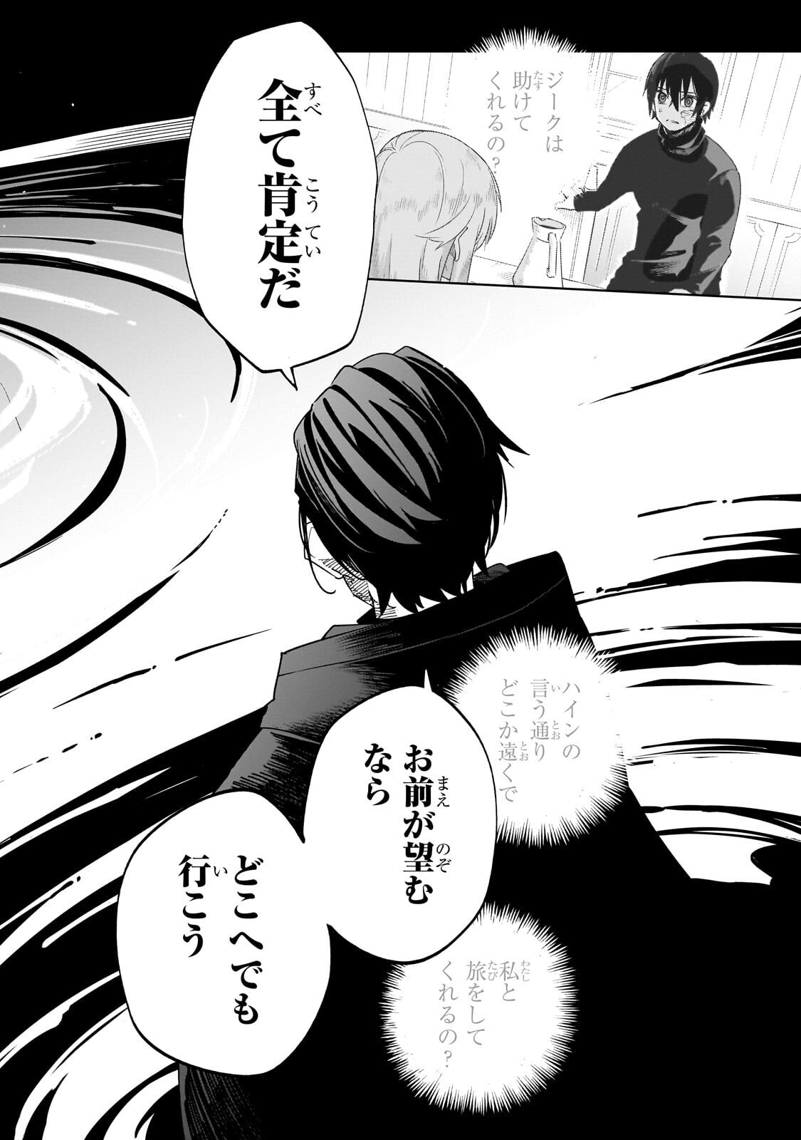 Isekai Meikyuu no Saishinbu o Mezasou Chap 44.2 - Next Chap 45.2